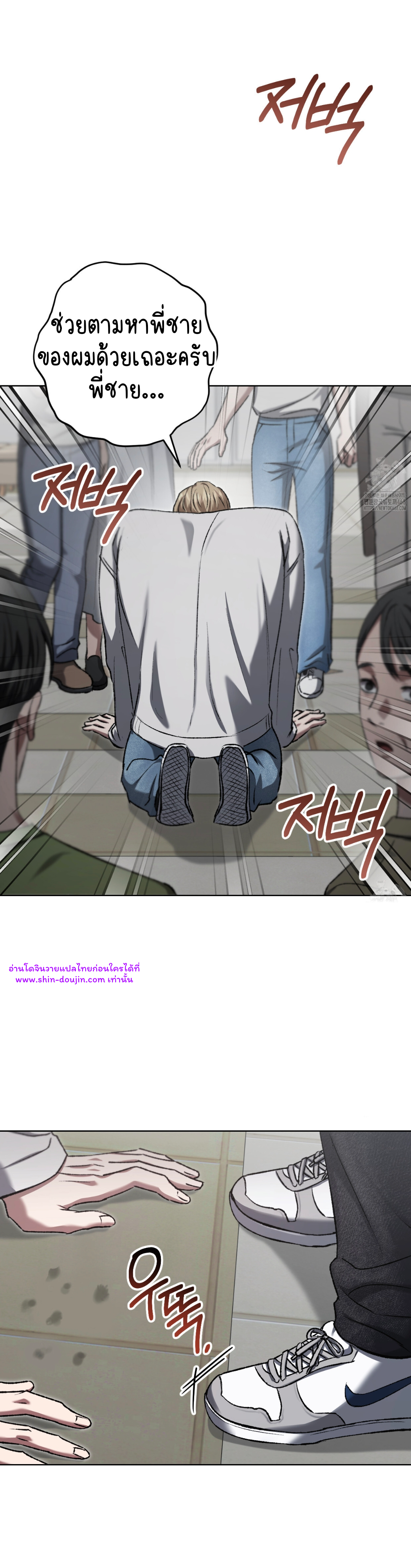 Creepy Baby EP 19